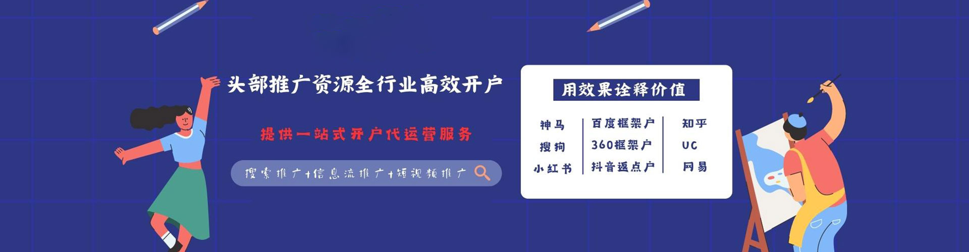 龙文sem广告